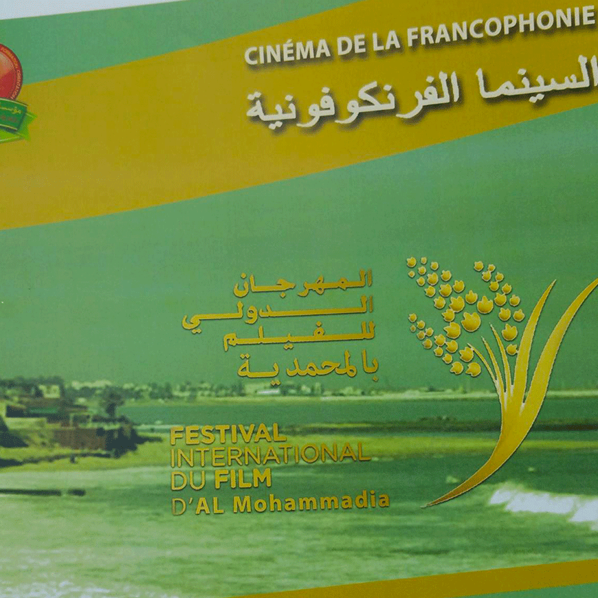 festival-film-almohamedia-gumus-prod