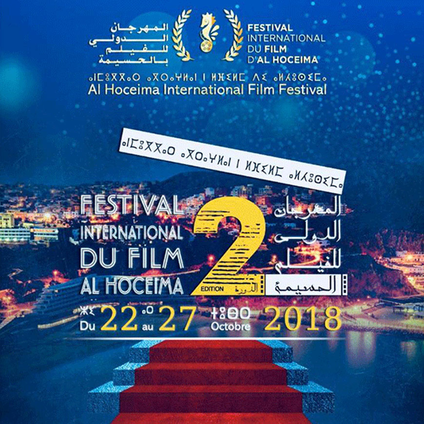 festival-du-film-alhoceima