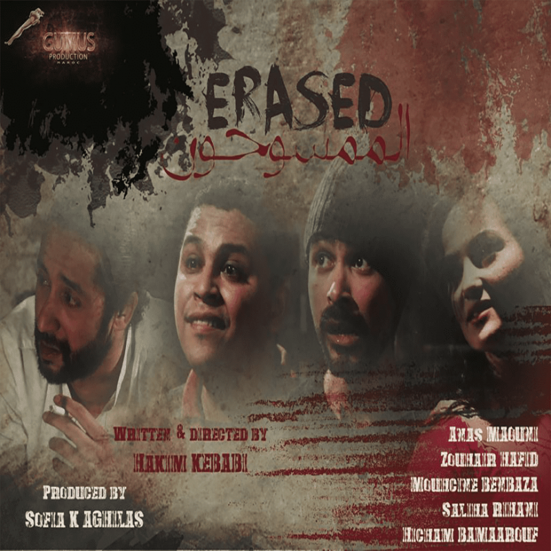 erased-film-gumus-prod