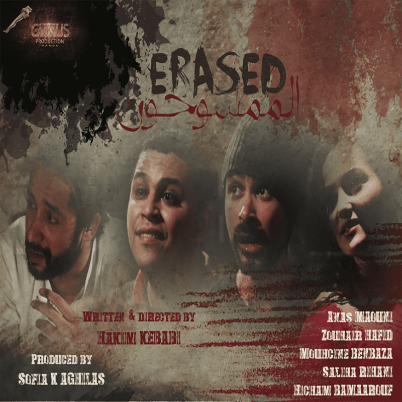 erased-film-gumus-prod erased-film-gumus-prod